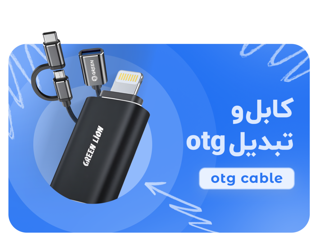 بنر خرید انواع کابل و otg