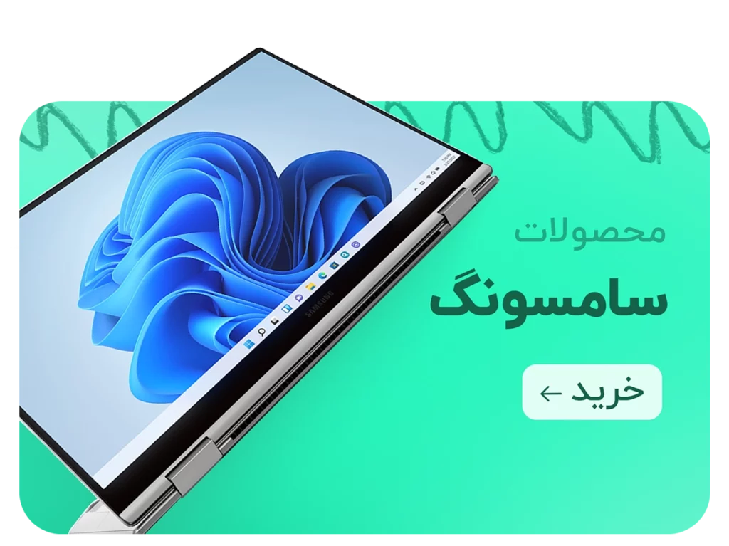 بنر خرید انواع لپ تاپ برند سامسونگ