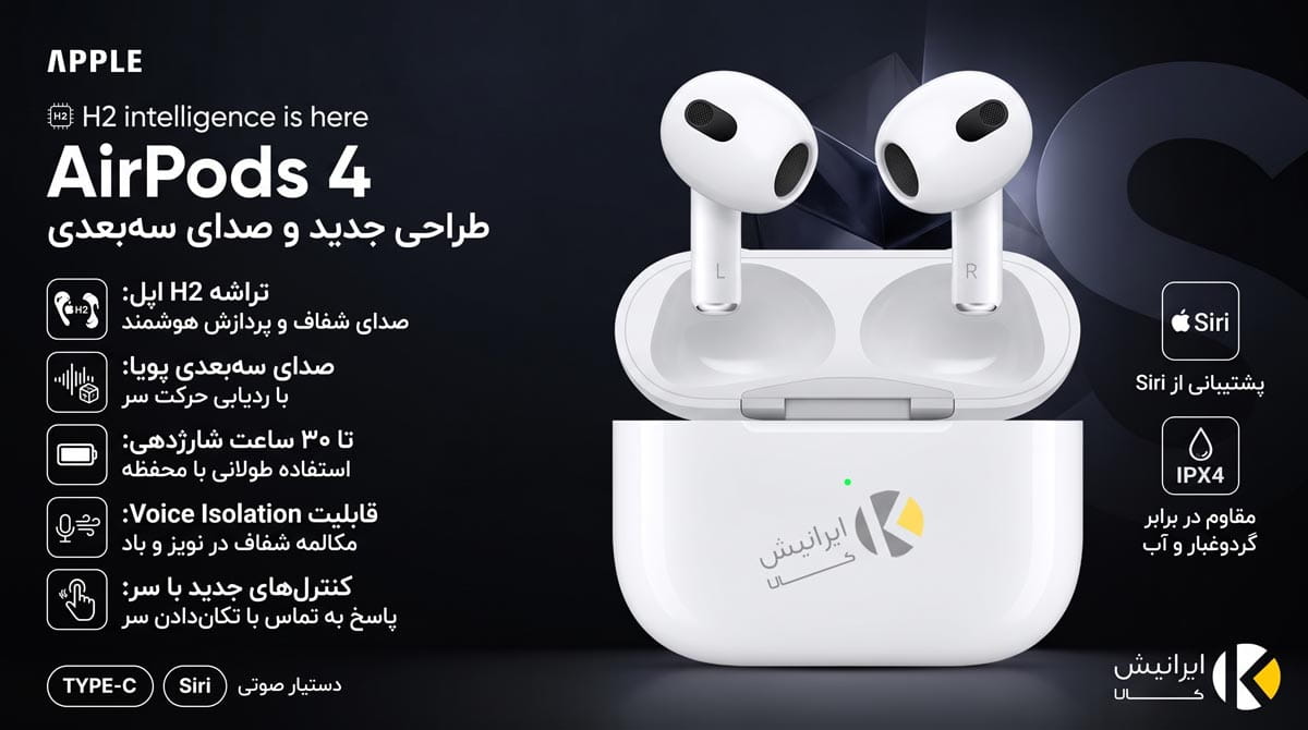 مشخصات هندزفری بی‌ سیم اپل مدل AirPods 4