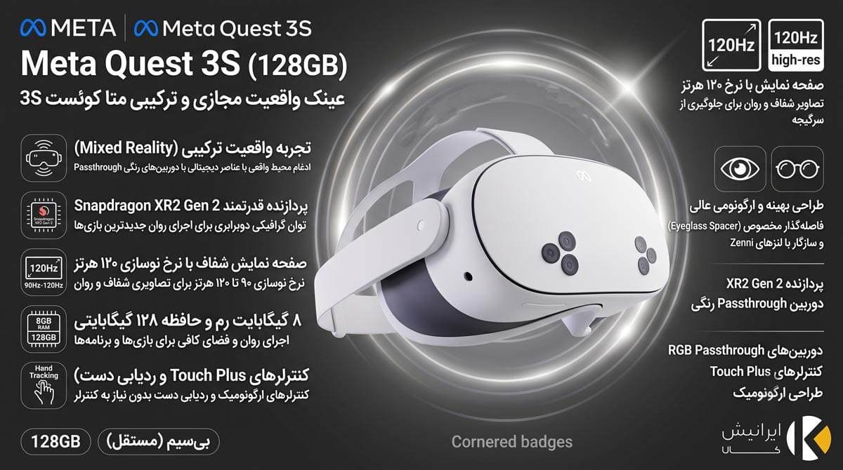 خرید عینک واقعیت مجازی مدل Meta Quest 3S 128GB
